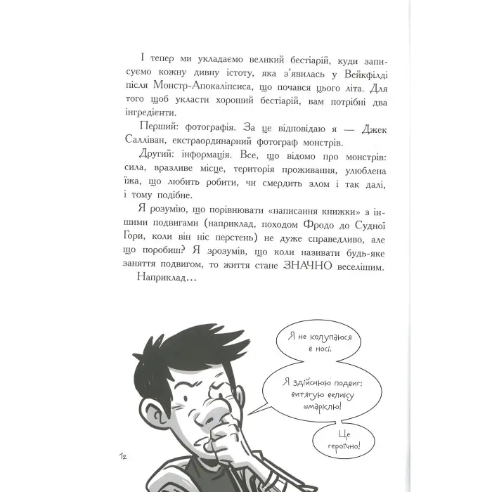 Книга Останні підлітки на Землі і парад зомбі. Книга 2 - Макс Браллиер (9786170957405)