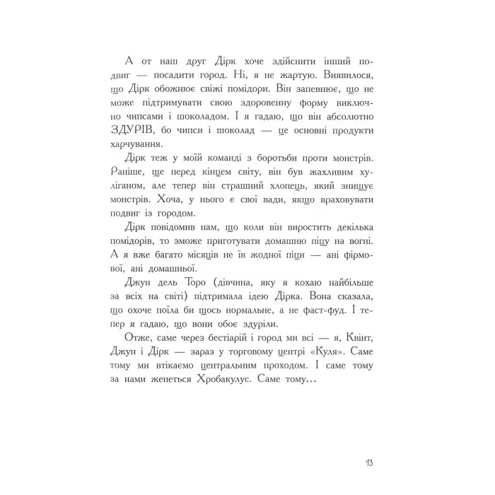 Книга Останні підлітки на Землі і парад зомбі. Книга 2 - Макс Браллиер (9786170957405)