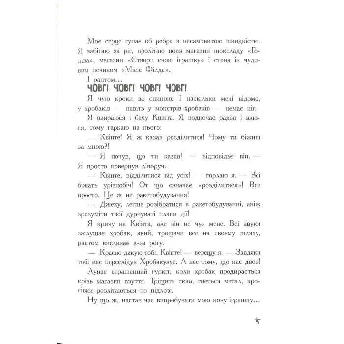 Книга Останні підлітки на Землі і парад зомбі. Книга 2 - Макс Браллиер (9786170957405)