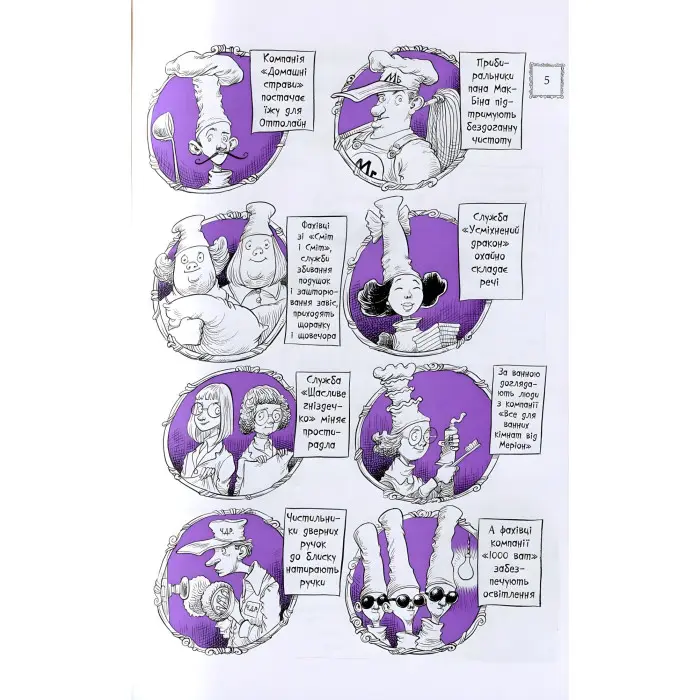 Книга Оттолайн і Фіолетовий Лис. Книга 4 - Кріс Рідделл (9786170950444)