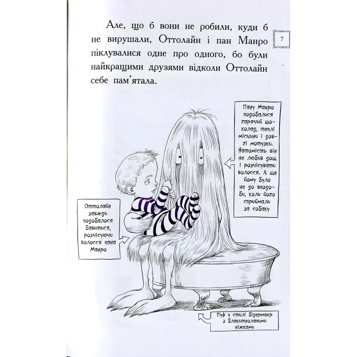 Книга Оттолайн і Фіолетовий Лис. Книга 4 - Кріс Рідделл (9786170950444)