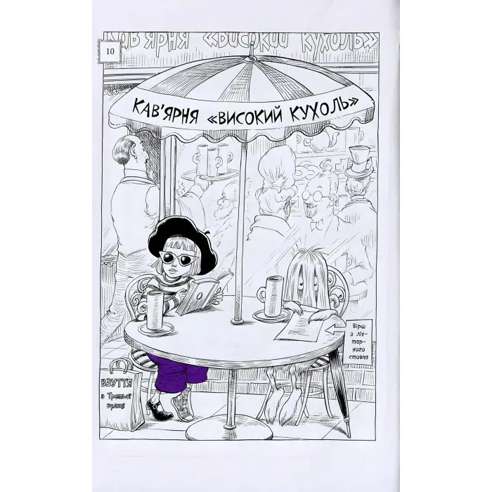 Книга Оттолайн і Фіолетовий Лис. Книга 4 - Кріс Рідделл (9786170950444)