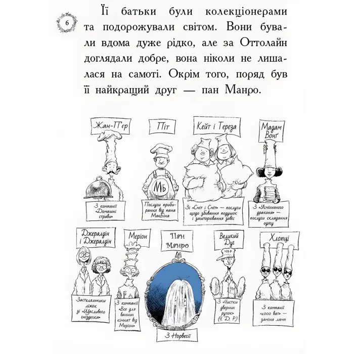 Книга Оттолайн іде до школи. Книга 2 - Кріс Рідделл (9786170948311)