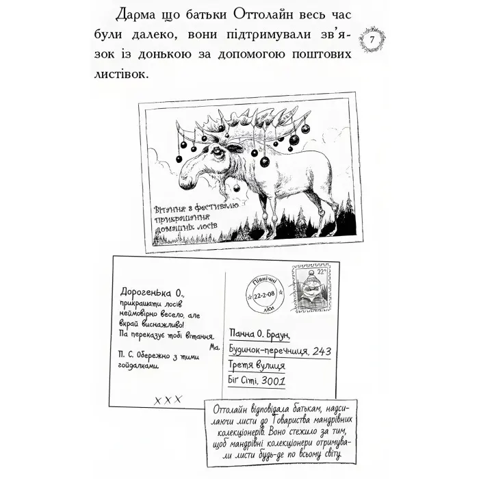 Книга Оттолайн іде до школи. Книга 2 - Кріс Рідделл (9786170948311)