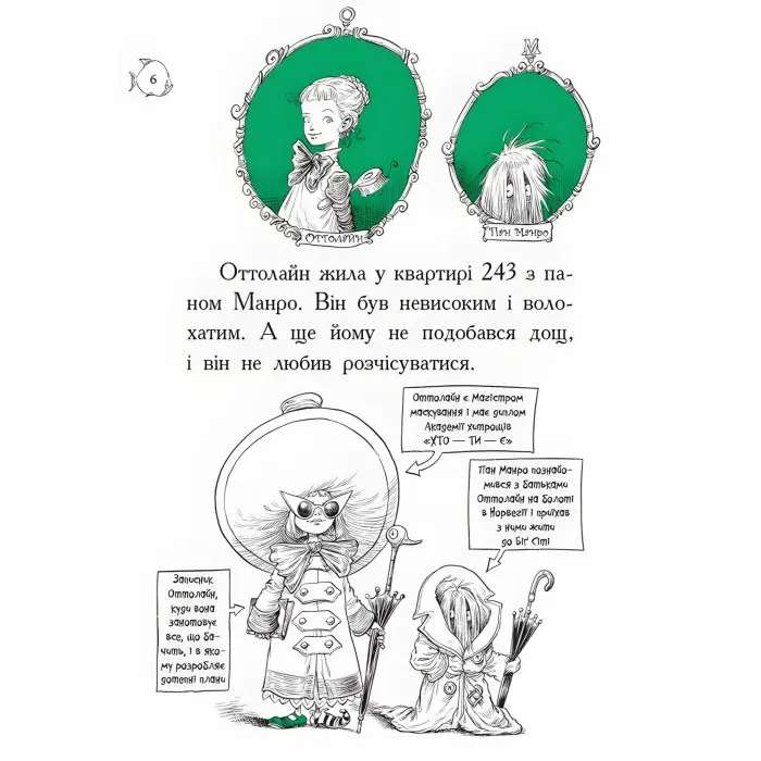 Книга Оттолайн у морі.Книга 3 - Кріс Рідделл (9786170950437)