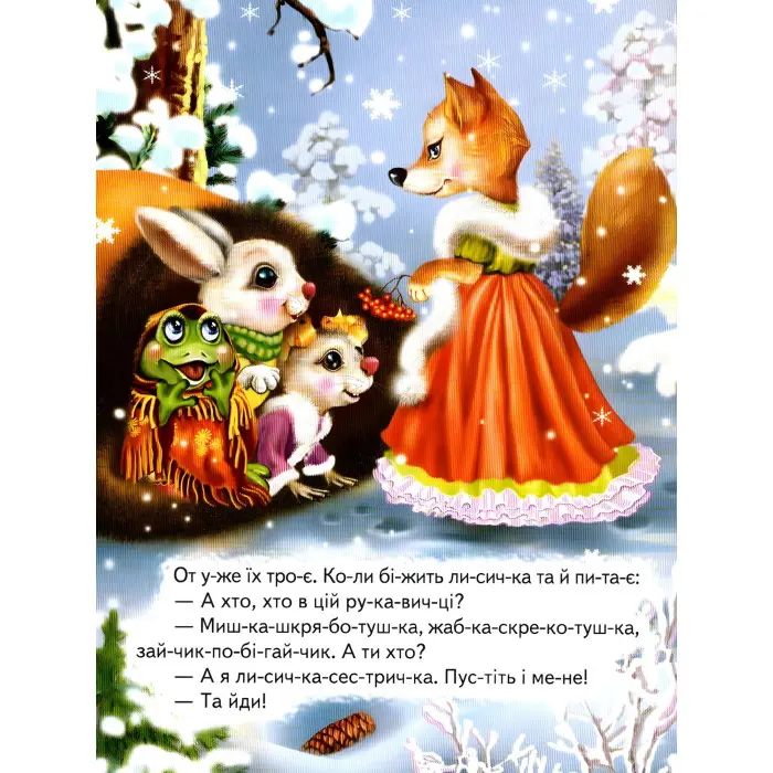 Книга "Пан Коцький". Казки. Читаємо по складах - (9789661694575)