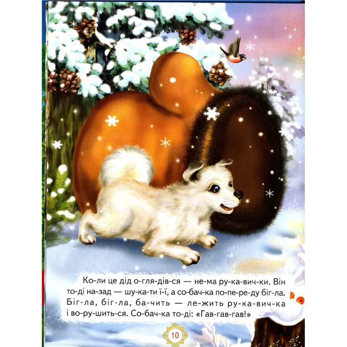 Книга "Пан Коцький". Казки. Читаємо по складах - (9789661694575)