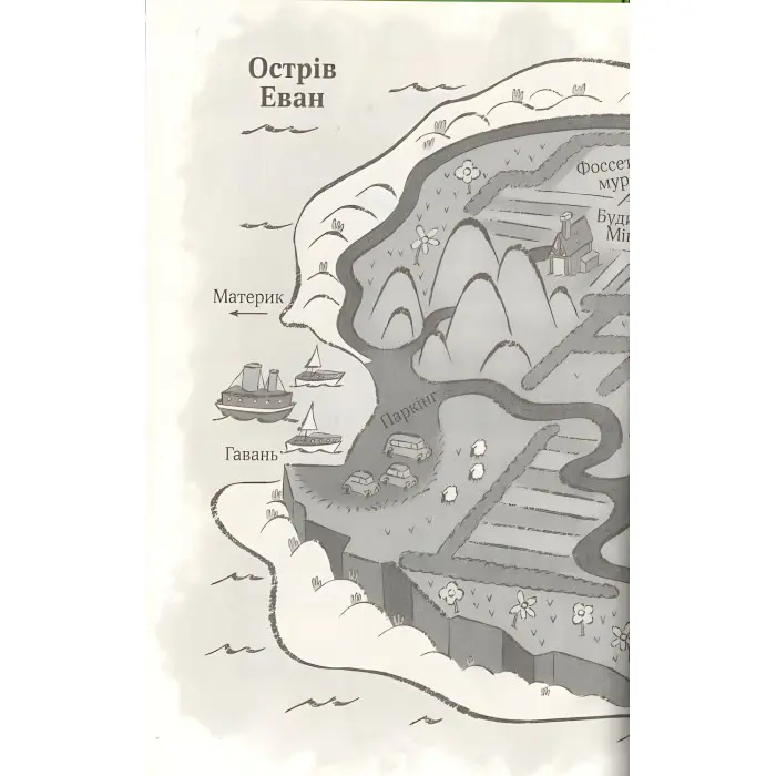 Книга Пан Пес і їжачок із колючок - ФОҐЛ Бен, КОУЛ Стів (9789669828828)