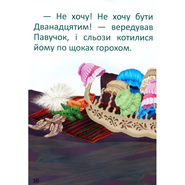 Книга Павучок без імені - Оксана Радушинська (9789669358714)