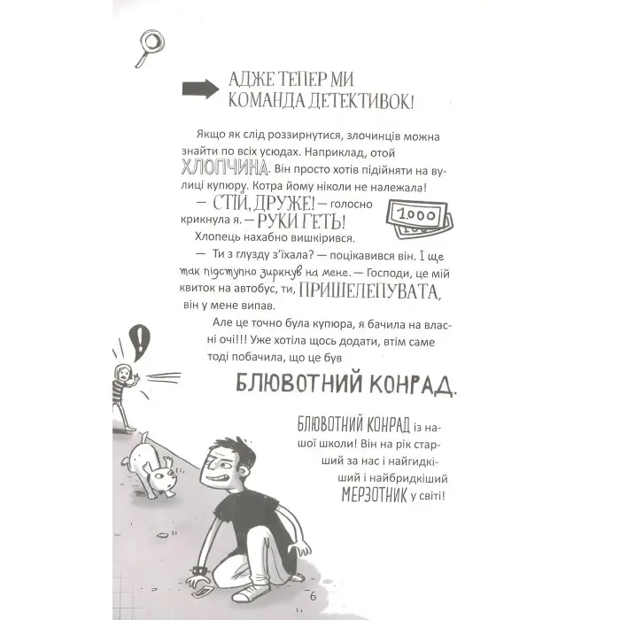 Книга Пенні Пеппер Метушня на ярмарку - Райленс У. (9789669428547)