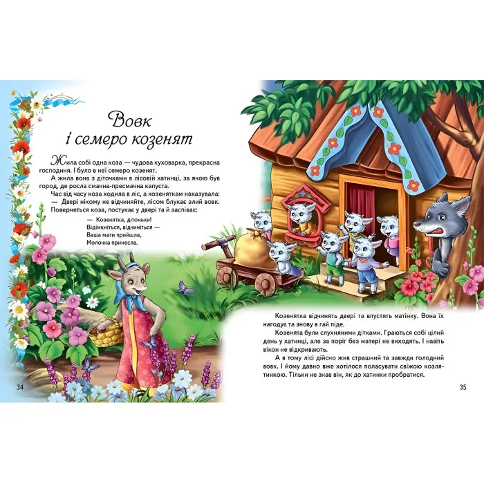 Книга Перші казки малюкам - (9789669130532)