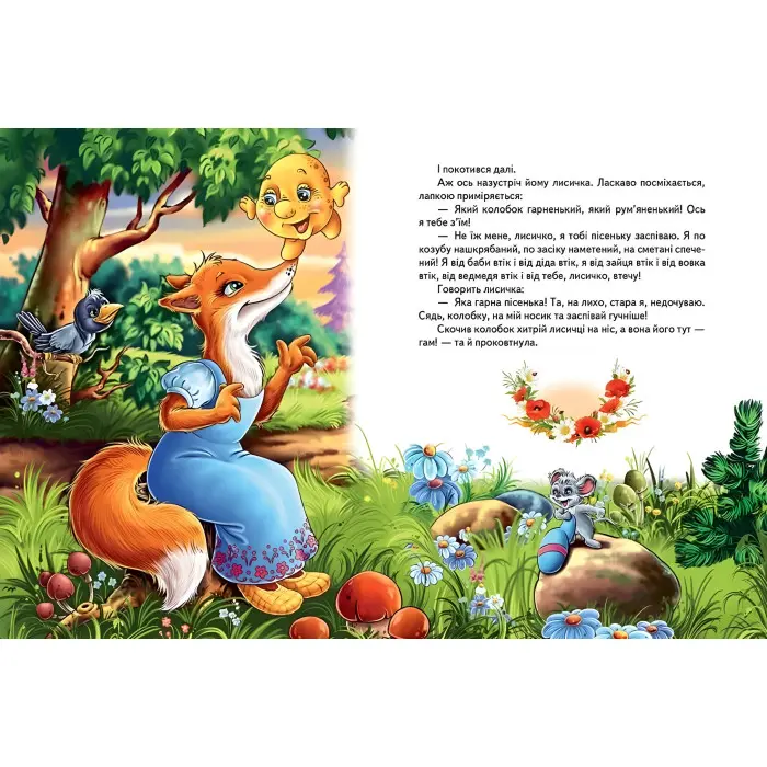 Книга Перші казки малюкам - (9789669130532)