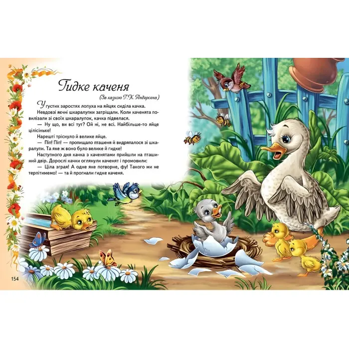 Книга Перші казки малюкам - (9789669130532)