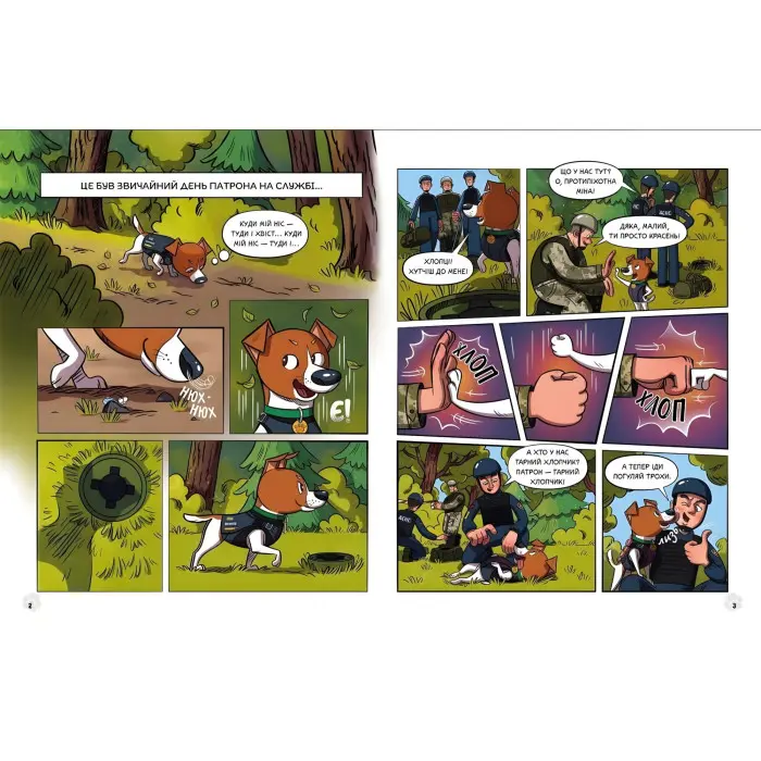 Книга Пес Патрон і Шкарпетковий монстр - Юліта Ран (9786170981561)