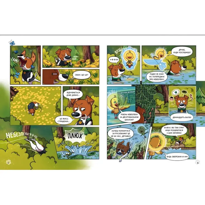 Книга Пес Патрон і Шкарпетковий монстр - Юліта Ран (9786170981561)