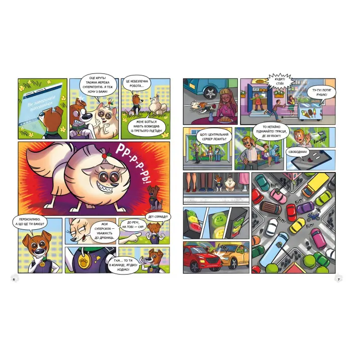 Книга Пес Патрон : Пес Патрон і Великий Т (у) - Юліта Ран (9786170988454)