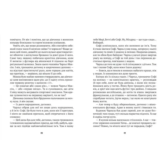 Книга Підкорювач дахів - Ранделл К. (9789669823205) - Ранделл К. (9789669823205)