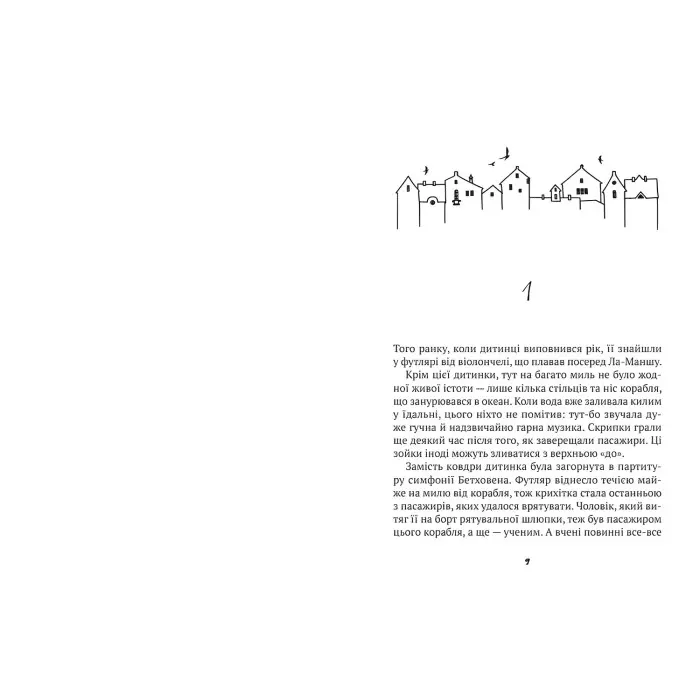 Книга Підкорювач дахів - Ранделл К. (9789669823205) - Ранделл К. (9789669823205)