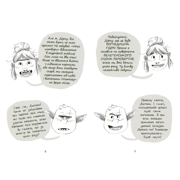 Книга Підземні перегони. Рівень перший: перевірка на міцність (9786170996831) – дитячий пригодницький роман