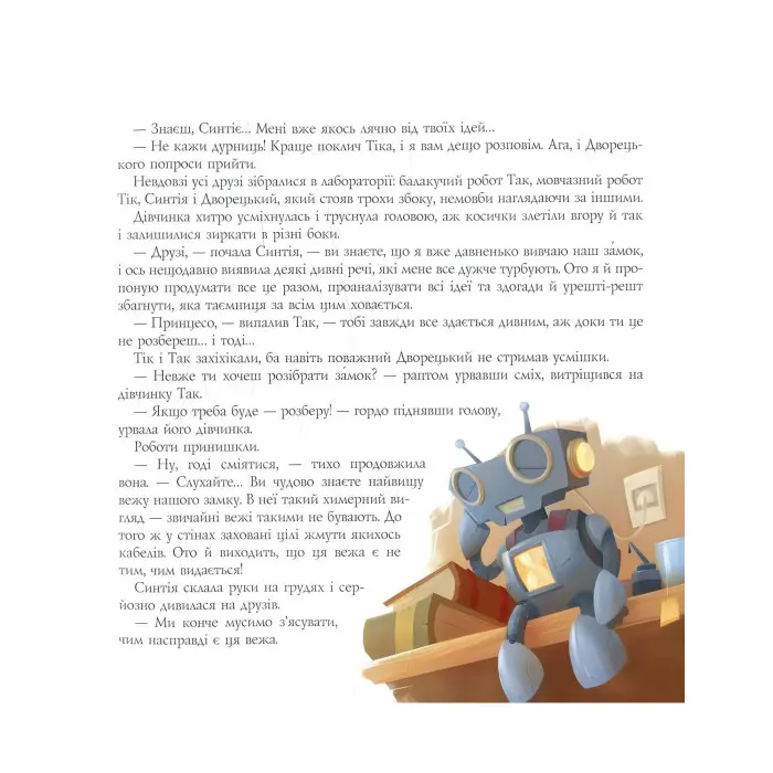 Книга Піраміда Синтії - Олег Чаклун (9786177262472)