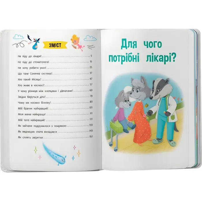 Книга Пізнавальні казки (9786175475539)