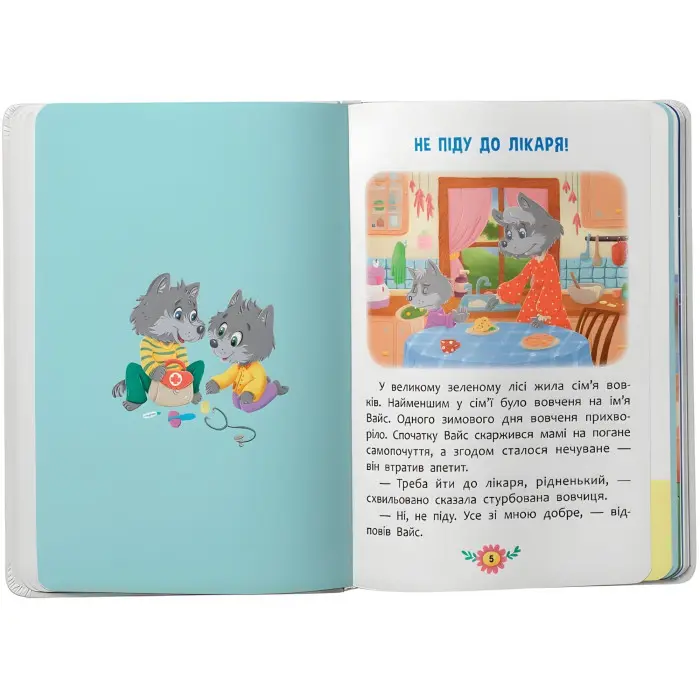 Книга Пізнавальні казки (9786175475539)