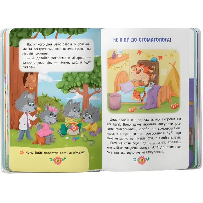 Книга Пізнавальні казки (9786175475539)