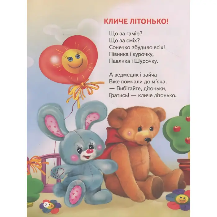 Книга Плеще доня у долоні - Володимир Верховень (9789669425539)