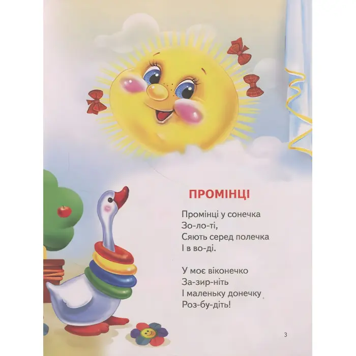 Книга Плеще доня у долоні - Володимир Верховень (9789669425539)