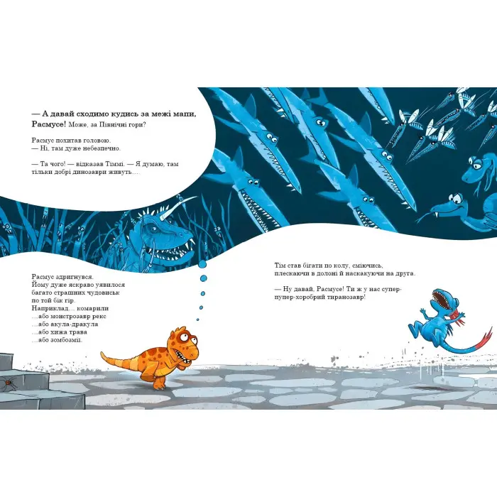 Книга Подорож. Друзяки-динозаврики - Ларс Мелє (9786170977526)