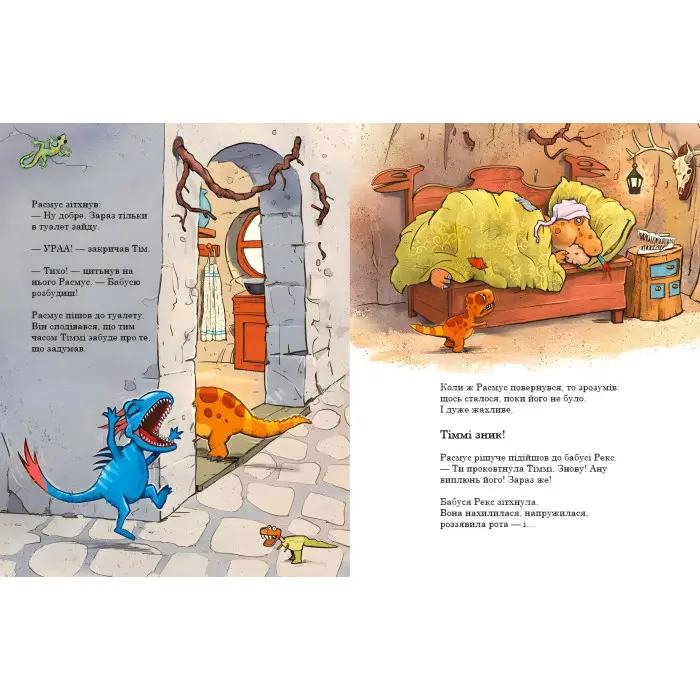 Книга Подорож. Друзяки-динозаврики - Ларс Мелє (9786170977526)