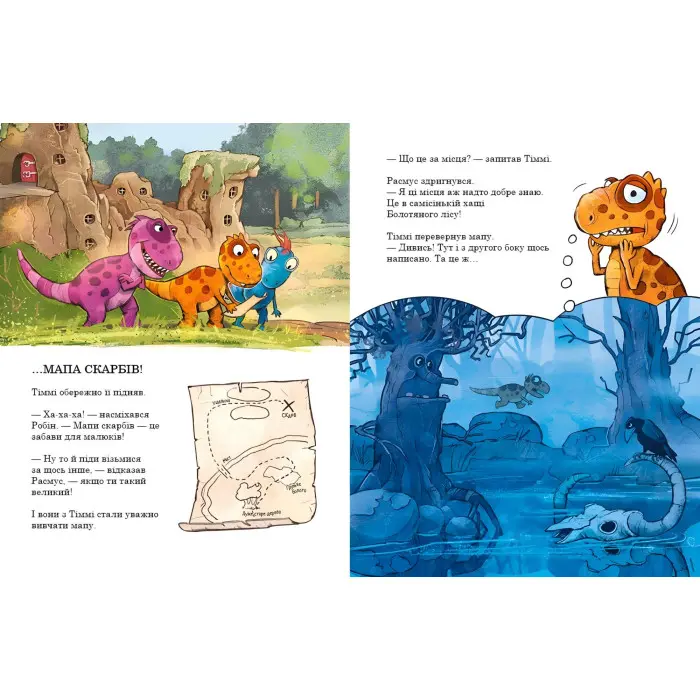 Книга Пошуки скарбів. Друзяки-динозаврики - Ларс Мелє (9786170977533)