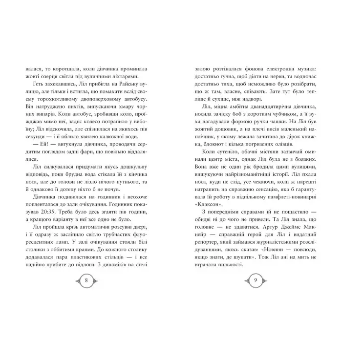 Книга Поткін і Стаббс. (кн.1) - Софі Ґрін (978-966-917-688-2)