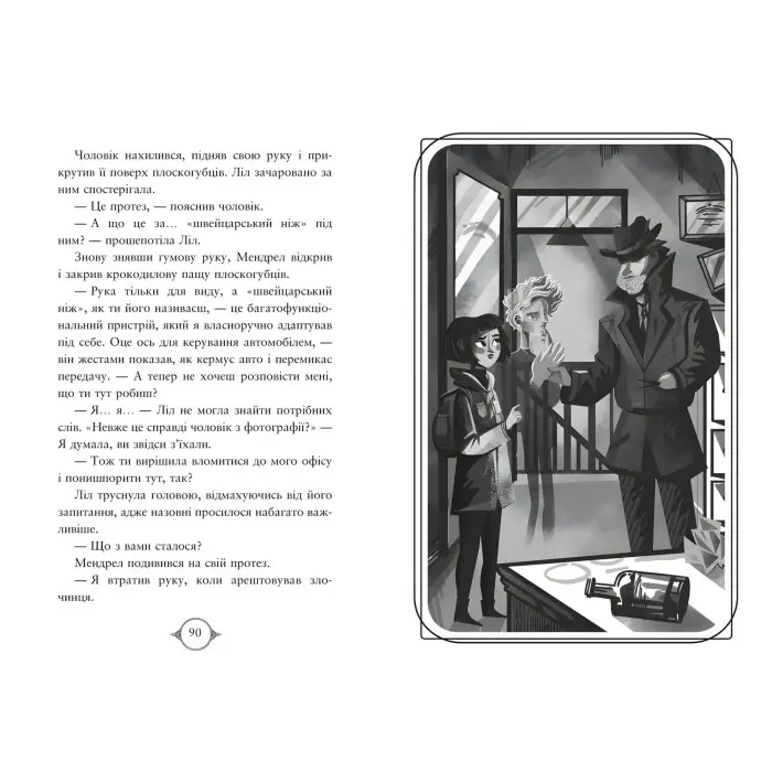 Книга Поткін і Стаббс. (кн.1) - Софі Ґрін (978-966-917-688-2)