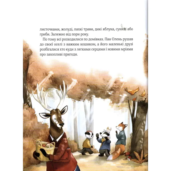 Книга Прекрасні бабусині казочки - АМЙО Карін-Марі (9789669828491)