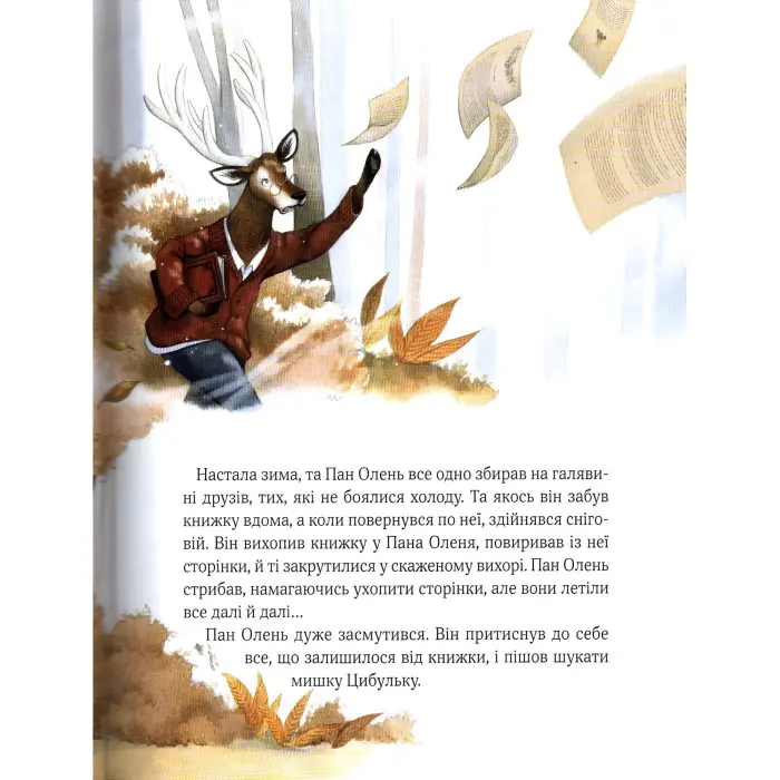 Книга Прекрасні бабусині казочки - АМЙО Карін-Марі (9789669828491)