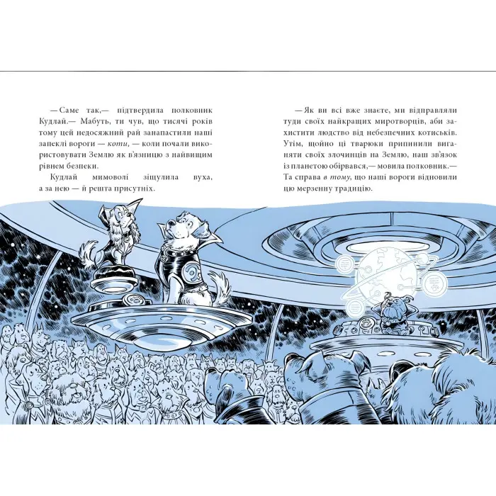 Книга Прибуття космічного пса. Книга 3 - Емілі Ченовет, Джонні Марчіано (9786170981301)