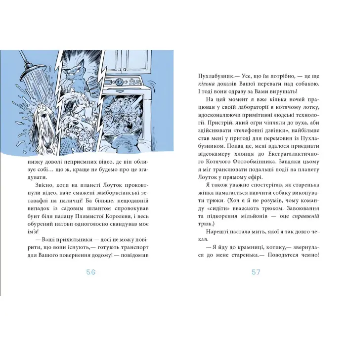 Книга Прибуття космічного пса. Книга 3 - Емілі Ченовет, Джонні Марчіано (9786170981301)