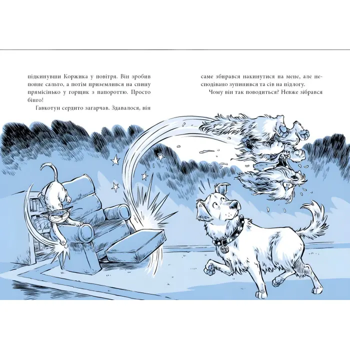 Книга Прибуття космічного пса. Книга 3 - Емілі Ченовет, Джонні Марчіано (9786170981301)