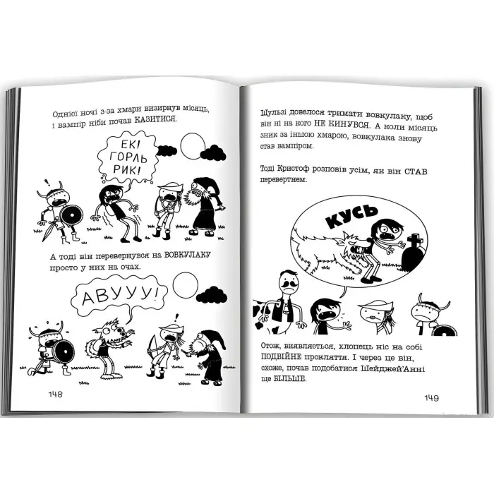 Книга Пригоди дивовижного друзяки Роулі Джеферсона - Джефф Кинни (9789669487322)