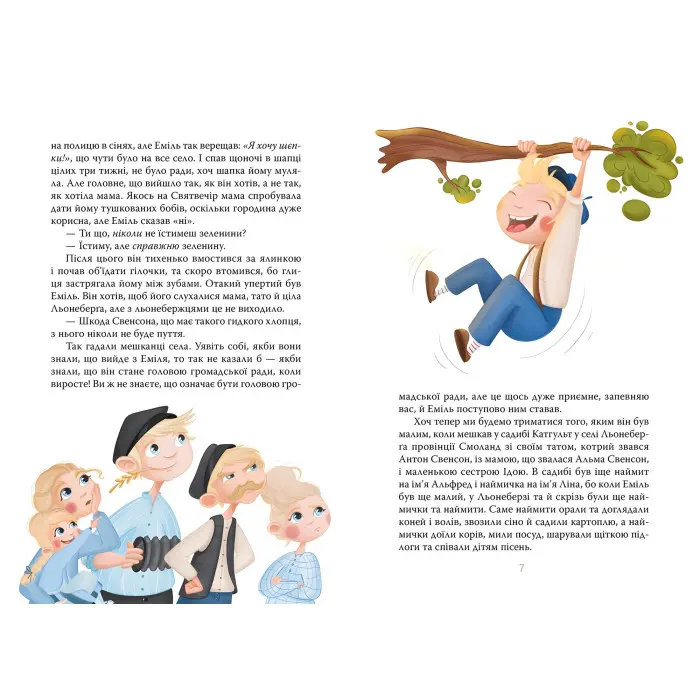 Книга Пригоди Еміля з Льонеберги - Ліндґрен А. (978-617-8280-98-7)