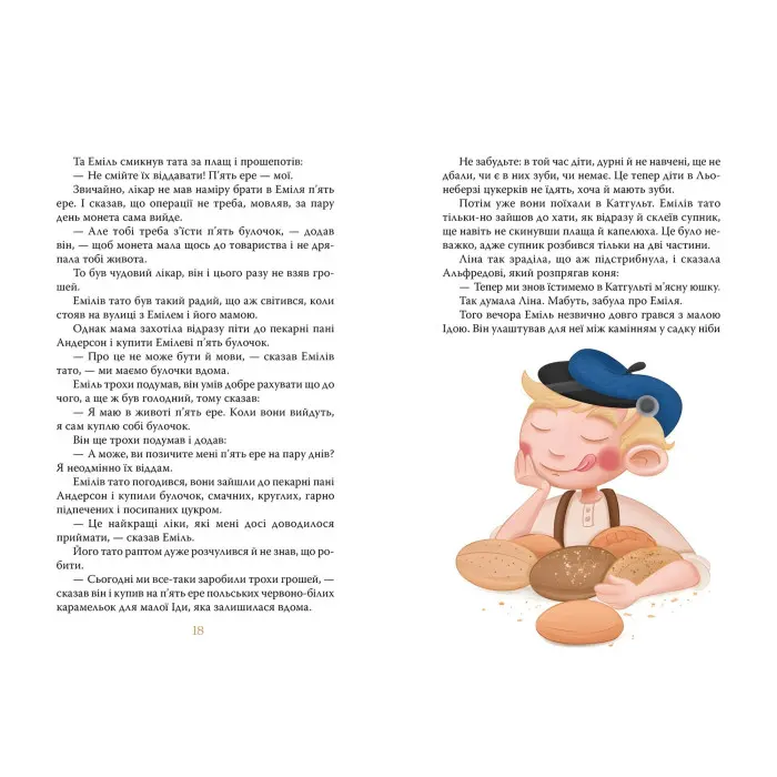 Книга Пригоди Еміля з Льонеберги - Ліндґрен А. (978-617-8280-98-7)