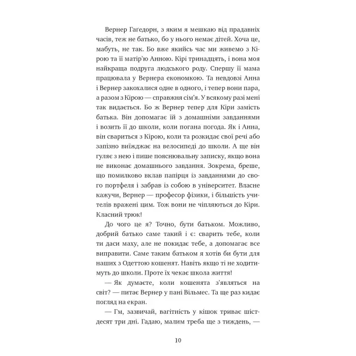 Книга Пригоди кота-детектива. Книга 6: Ліцензія на виловлення мишей - Ф. Шойнеманн (9786175482094)