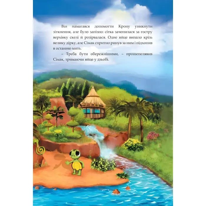 Книга Пригоди маленького Нуві. Незнаний світ - Анна Сапена, Оскар Сапена (9786177907137)