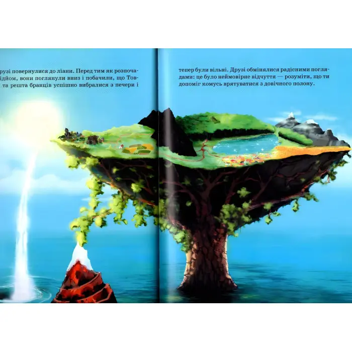 Книга Пригоди маленького Нуві. Незнаний світ - Анна Сапена, Оскар Сапена (9786177907137)