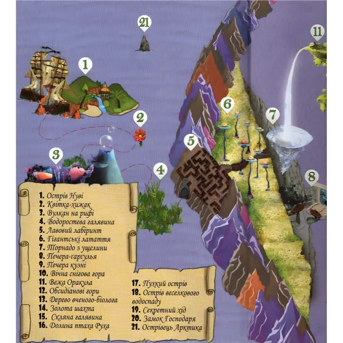 Книга Пригоди маленького Нуві. Незнаний світ - Анна Сапена, Оскар Сапена (9786177907137)