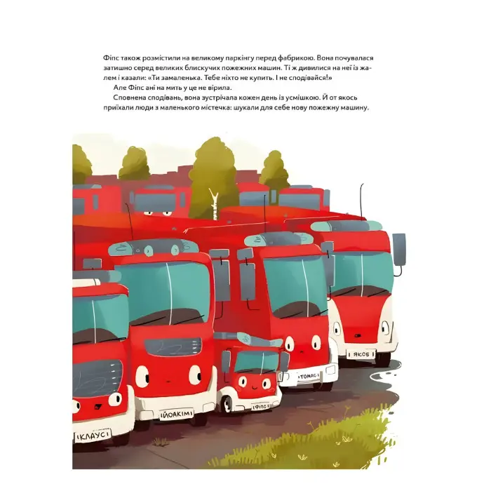 Книга Пригоди машин - Міхаєль Енґлер (9786171705159)