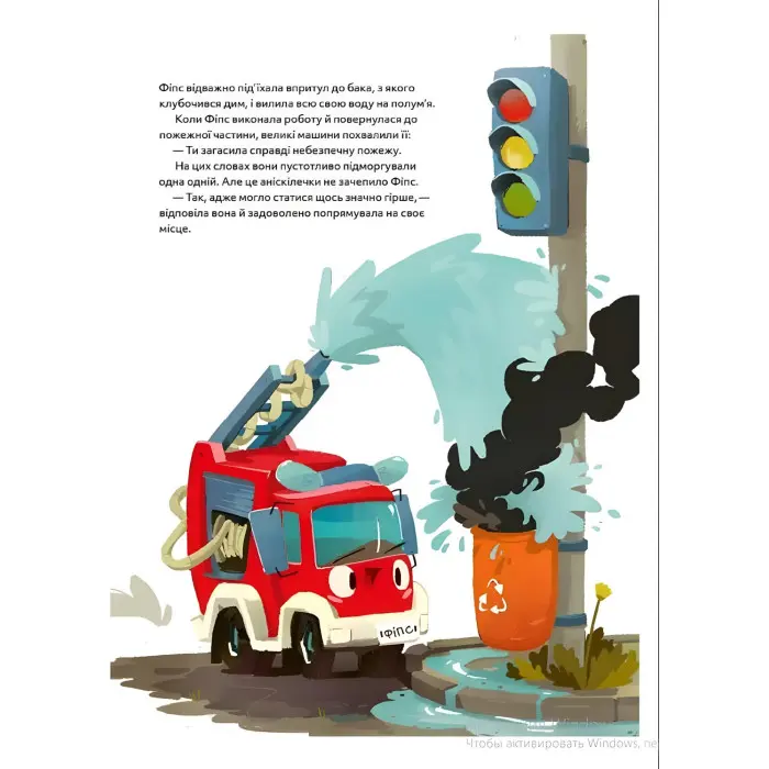 Книга Пригоди машин - Міхаєль Енґлер (9786171705159)