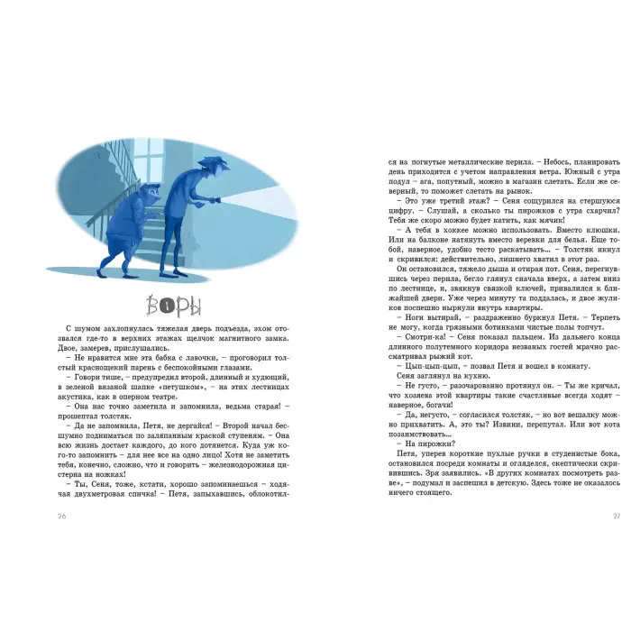 Книга Пригоди Мишка і його друзів «Мезозой на четвертому поверсі» С. Соловинський (рос) (9786170967718)