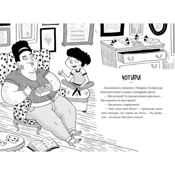 Книга Пригоди Назара Маліка Банда нутрій. Книга 2 - Олівія Коріо (9786170982094)